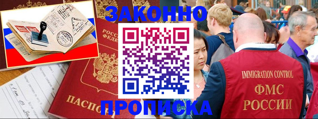найти адрес прописки в Москве