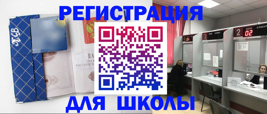 временная регистрация 2025 в Москве