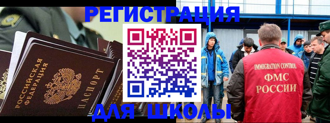 временная регистрация законно в Москве