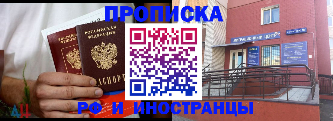 временная регистрация гарантия в Москве